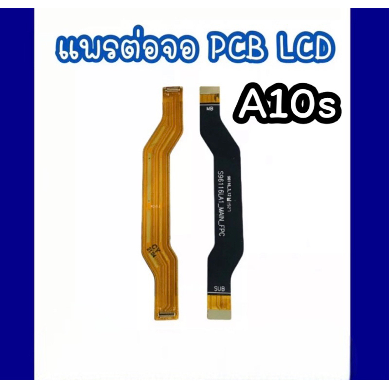แพรต่อจอ A10S PCB LED แพรต่อจอl A10s แพรต่อหน้าจอ a10s แพรต่อหน้าจอ l A10S แพรต่อจอ