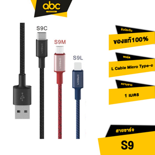 Eloop S9 L Cable Micro Type-c สายชาร์จเร็ว ชาร์จไว สายทนทาน