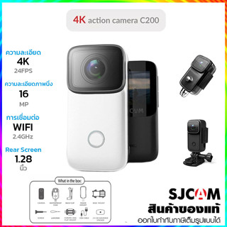 SJCAM C200 4K Mini Wifi Action Camera กล้องแอคชั่น พร้อมหน้าจอ 1.28 นิ้ว