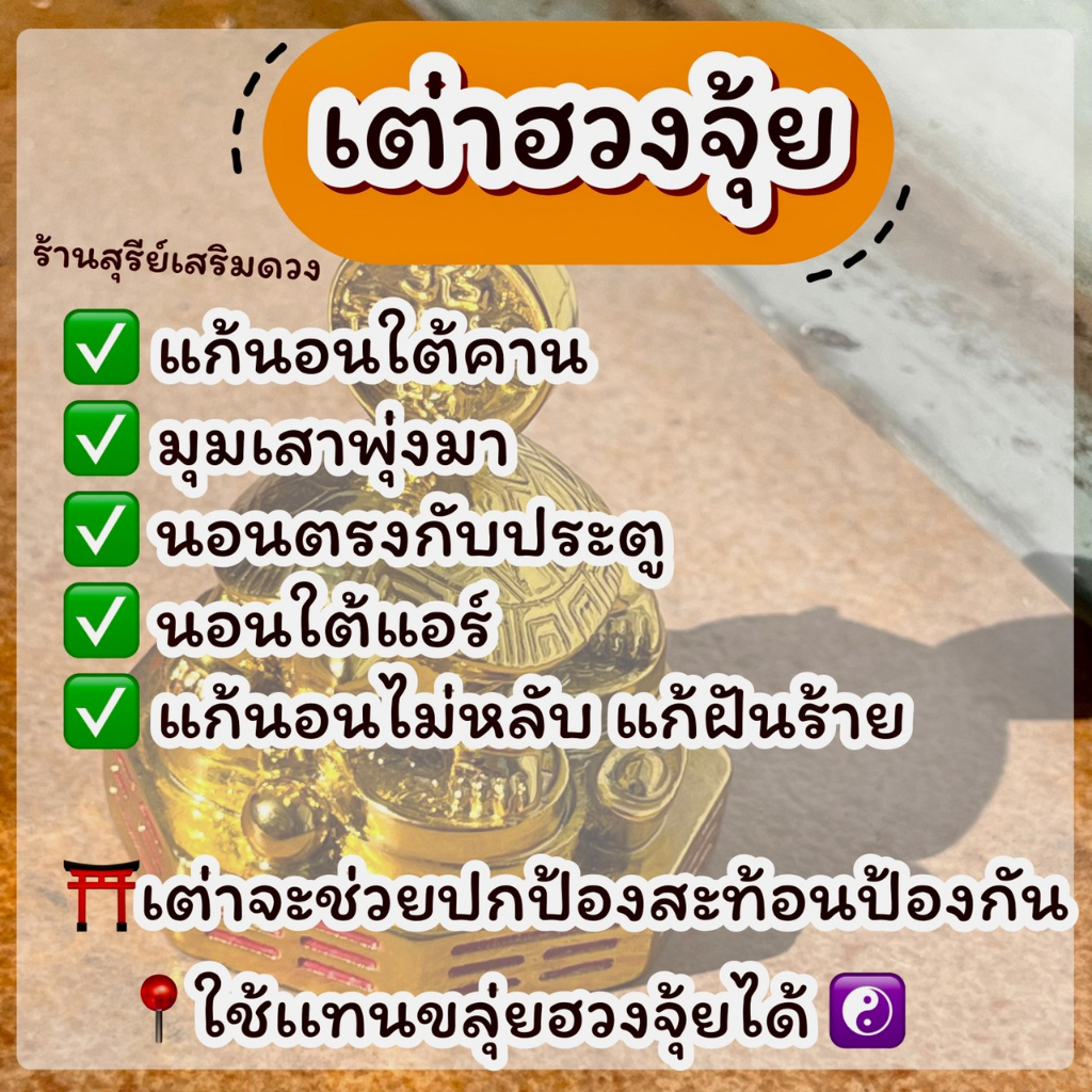 เต่าทองบรรทุกสมบัติ 2 นิ้ว / เต่า แก้ฮวงจุ้ยห้องนอน ตั้งโต๊ะทำงาน มาพร้อมสมบัติ ตั้งหัวเตียง แก้มุม ราคา ถูกที่สุด ดีลบีเคเค แกลเลอรีภาพที่ 5