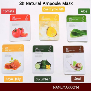 มาส์ก 3D Natural Ampoule Mask