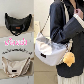 พร้อมส่ง🔥 กระเป๋าสะพายข้าง กระเป๋าสไตล์เกาหลี กระเป๋าใส่ของ ขนาดใหญ่