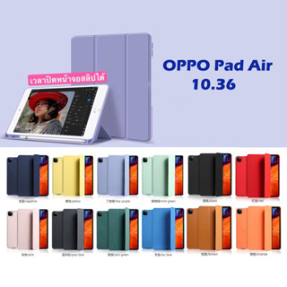 012.พร้อมส่ง เคสสำหรับ OPPO PAD AIR 10.36 มีที่ใส่ปากกาด้านขวาพร้อมชาร์จปากกาในตัว for OPPO PAD AIR 10.36 หลังหนังและTPU