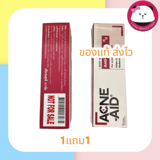 exp 09/23 ACNE-AID SPOT GEL ANTI-ACNE 10G แอคเน่-เอด เจลแต้มสิว สำหรับสิวอุดตัน สิวอักเสบ ให้ผิวแลดูใสขึ้น