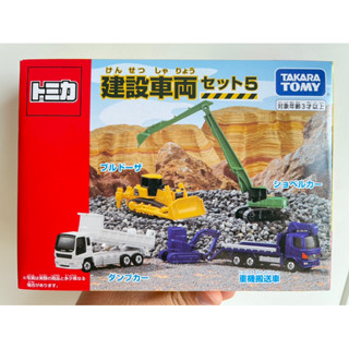 Tomica Takara Tomy box set ชุดรถก่อสร้าง รถเหล็ก รถของเล่น