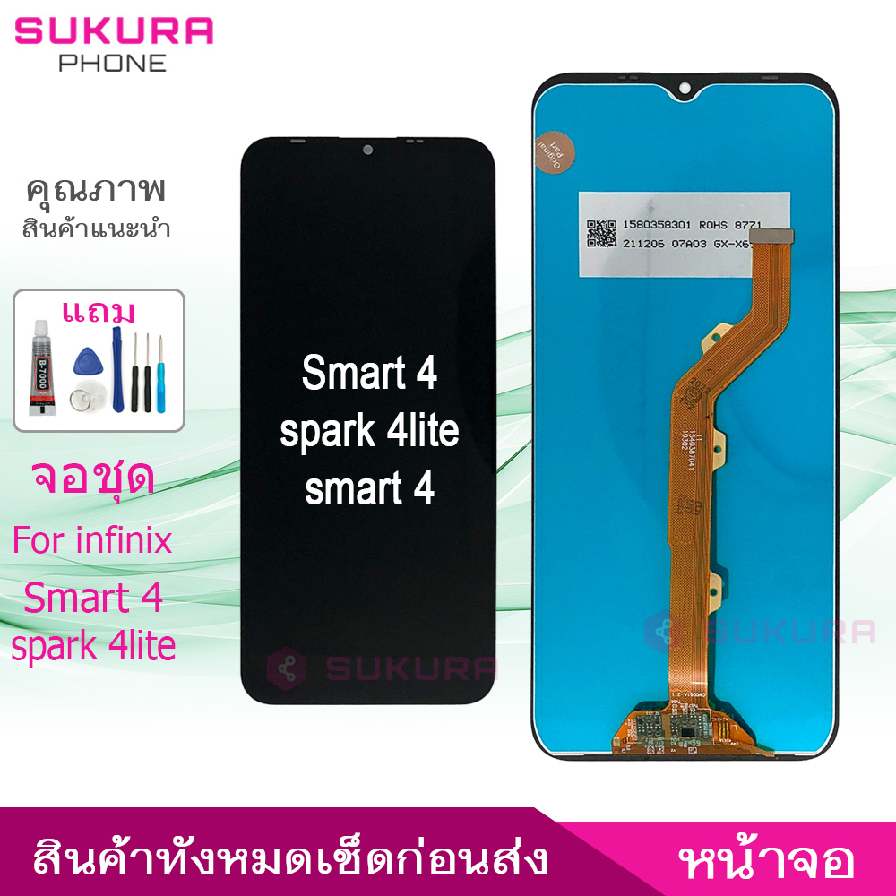 จอชุด สำหรับ infinix Smart4 spark 4lite หน้าจอ infinix Smart4 spark 4lite จอ ​LCD infinix Smart4 spark 4lite