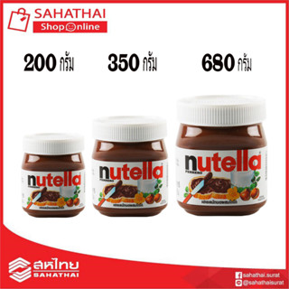 Nutella Hazelnut Spread นูเทลล่า เฮเซลนัทบดผสมโกโก้