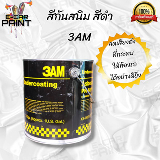 3AM Undercoat สีกันสนิม สีดำ สีบอดี้ชูท ขนาด 3Kg