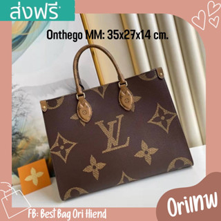 [งานออริเทพ หนังแท้]🔥กระเป๋าช้อปปิ้งหลุยส์ Onthego MM❌งานดีสุด❌ 35cm.🔥ภาพถ่ายงานจริง ทักแชทก่อนกดสั่งซื้อ
