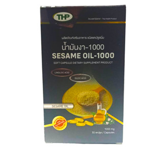 8246 THP SESAME OIL 1000MG 30S ผลิตภัณฑ์เสริมอาหารน้ำมันงา-1000 ชนิดแคปซูลนิ่ม