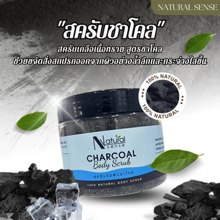Salt Scrub (500g) เกลือสครับ เกลือขัดผิว เกลือธรรมชาติแท้ เม็ดละเอียดไม่บาดผิว ให้ผิวขาว เรียบเนียน