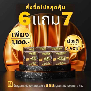 (6แถม7) FLI Bright Soap สบู่สมุนไพรสูตรดั่งเดิมแท้100%#ลดสิว# ผิวอ่อร่าใส#ปราบติ่งเนื้อ#ฝ้าจางลง