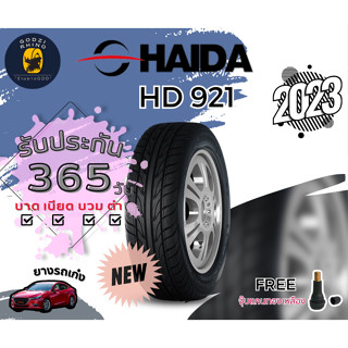 ส่งฟรี HAIDA รุ่น HD921 ยางใหม่ปี 2023🔥 (ราคาต่อ 1 เส้น) ยางรถยนต์ขอบ17-18 ฟรีจุ๊บลมยางแถมตามจำนวน มีประกันจากโรงงาน