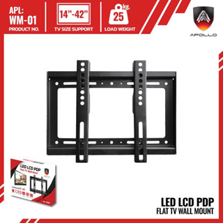 ขาแขวนทีวี 14-42นิ้ว  รหัสWM-01ยี่ห้อ APOLLO