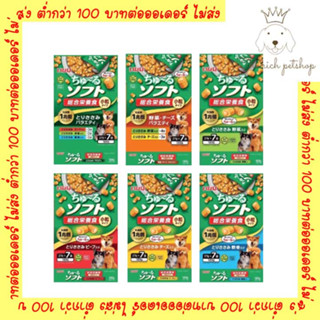 (ถุง) ใหม่!! Inaba Churu Soft Meal อาหารสุนัขเม็ดนิ่ม พรีไบโอติก (27g. x7) ขนาด 189 g.