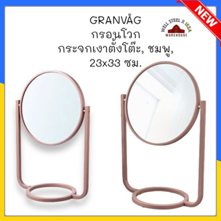 GRANVÅG กรอนโวก กระจกเงาตั้งโต๊ะ, ชมพู, 23x33 ซม.