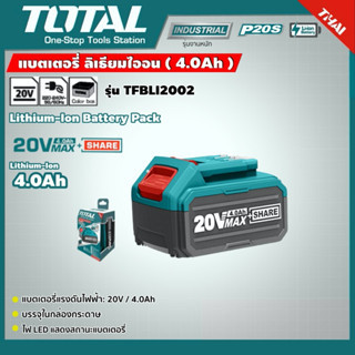 Total ปั๊มลมมินิ แบบพกพา ไร้สาย 40 โวลท์ ถังเก็บลม 6 ลิตร TACLI2003/TFBLI20011/TFBLI2002/TFBLI20011/TFBLI2002