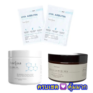 🌸มีของแถมทุกบ้าน🌸(Anelaa ครบเซต 4 ชิ้น )✨ครีม 1 กระปุก + สครับ 1 กระปุก + Mask Hya 2 ซอง ✨ของแท้💯ซื้อตรงจากบริษัท❤️