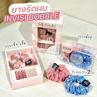 ยางรัดผม อินวิซิบ๊อบเบิ้ล Invisibobble ไม่ดึงผม ไม่ปวดหัว