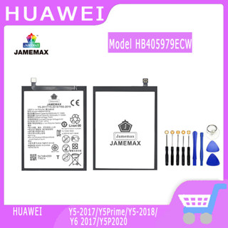 ►◊◆▬JAMEMAXแบตเตอรี่HUAWEIY5-2017/Y5Prime/Y5-2018/Y6 2017/Y5P2020 Model HB405979ECWสินค้าคุณภาพดี รับประกัน3เดือนพร้อมส