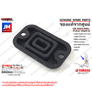 5HVF58541000 ปะเก็นยางแม่ปั๊ม เเท้ศูนย์ YAMAHA GRAND FILANO, NMAX,, FINN UBS, FAZZIO, SPARK X/RX/NANO, SPARK135I/คาร์บู