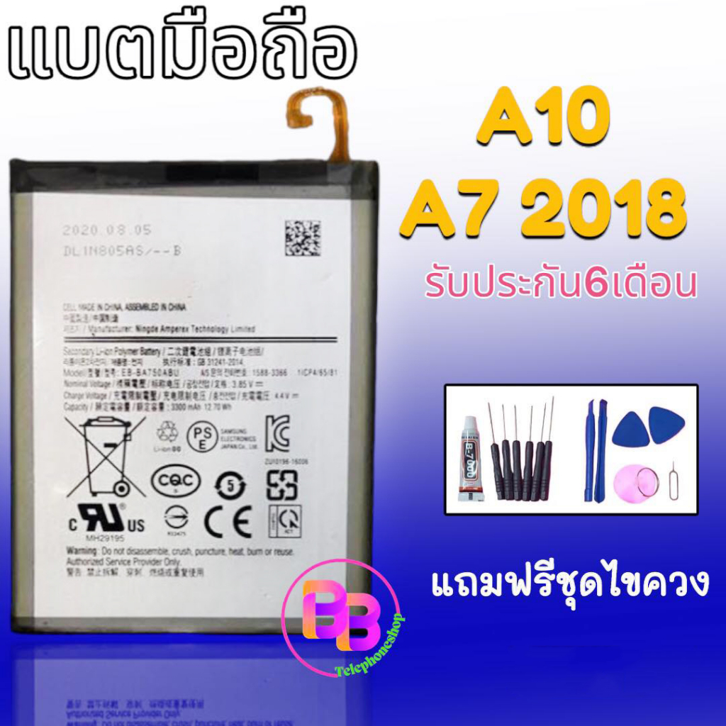 แบต A10 แบต A7 2018 battery​ ​ A7 2018/A10/A750 แบตเตอรี่​โทรศัพท์​มือถือ​ A10,A7 2018 ⭐รับประกัน​6​