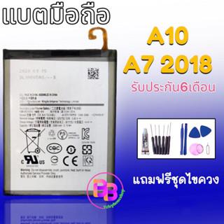 แบต A10 แบต A7 2018 battery​ ​ A7 2018/A10/A750 แบตเตอรี่​โทรศัพท์​มือถือ​ A10,A7 2018 ⭐รับประกัน​6​เดือน