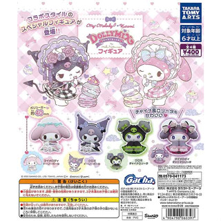 🌟พร้อมส่ง🌟 กาชาปอง My Melody &amp; Kuromi DOLLY MIX Figure