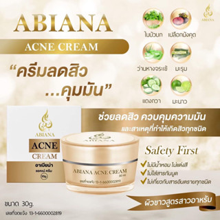 🔥ส่งฟรี🔥 Abiana Acne cream 30g ลดสิว คุมมัน