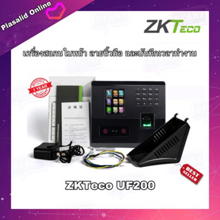 เครื่องสแกนลายนิ้วมือ ลายนิ้วมือ บันทึกเวลาทำงาน ZKTeco UF200 ของแท้ 100% สินค้าส่งจากไทย รับประกัน 1 ปี