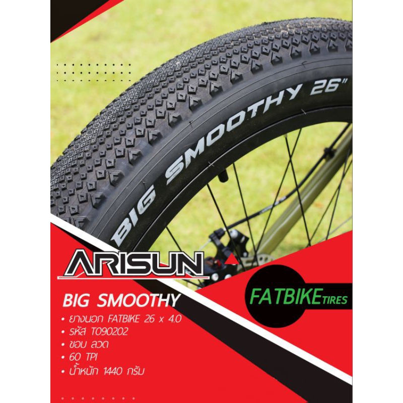 ยางนอกจักรยานล้อโต ขนาด 26"×4.0"ยางขอบลวด รุ่น BIG SMOOTHY แบรนด์ ARISUN