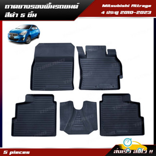 ถาดยางรองพื้นรถยนต์ 5 ชิ้น สีดำ สำหรับ Mitsubishi Attrage ปี 2010-2023