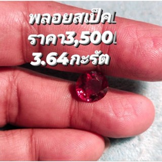 พลอยสเป็คซาไทน์สีแดงอมส้มสวยมาก น้ำหนัก3.64กะรัตรูปกลม