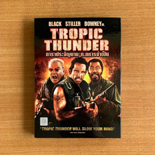 DVD : Tropic Thunder (2008) ดาราประจัญบาน ท.ทหารจำเป็น [มือ 2 ปกสวม] Ben Stiller / Jack Black ดีวีดี หนัง