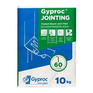 ปูนฉาบรอยต่อแผ่นยิปซัม GYPROC ขนาด 10 กก.