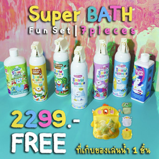 super bath fun set รวมโฟมอาบน้ำ เจลไลม์อาบน้ำ สบู่ทำฟอง  7 ขวด