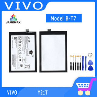 ►◊◆▬JAMEMAX แบตเตอรี่ VIVO Y21T Model  B-T7 สินค้าคุณภาพดี รับประกัน3 เดือน พร้อมส่ง