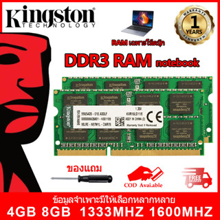 [ท้องถิ่นไทย] Kingston Ram DDR3 Notebook 4GB 8GB แรม 1600Mhz 1.35V 1.5Vหน่วยความจำแล็ปท็อป PC3L SODIMM