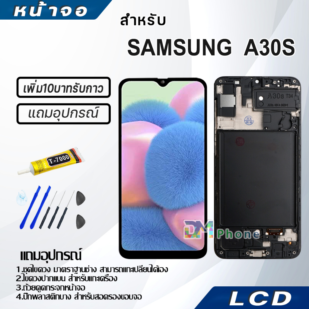 หน้าจอ LCD Display จอ + ทัช samsung galaxy A30s,A307,A307F อะไหล่มือถือ จอพร้อมทัชสกรีน ซัมซุง กาแลค