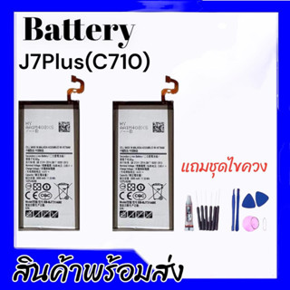 แบตJ7plus, เเบตเจ7พลัส Battery J7plus(C710) เเถมฟรีชุดไขควง+กาว✨✔ รับประกัน6เดือน