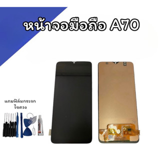 LCD TFT  A70 จอ a70 หน้าจอมือถือA70 หน้าจอโทรศัพท์ เอ70 อะไหล่มือถือ *แถมฟิล์มกระจก+ชุดไขควง** สินค้าพร้อมส่ง