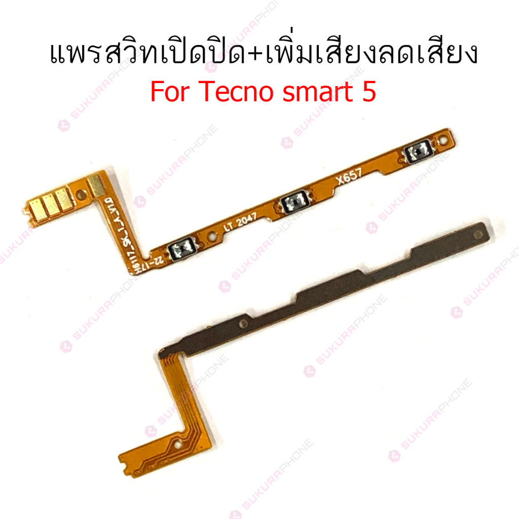 แพรสวิต infinix smart5 แพรสวิทช์ power on-off volume infinix smart 5 ปิดเปิด+เพิ่มเสียงลดเสียง infinix smart 5