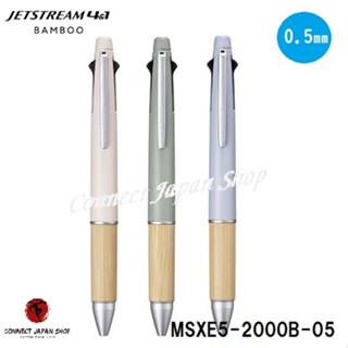 Uni Jetstream ปากกามัลติฟังก์ชั่น 4&amp;1 Bamboo 0.5 มม. 3 แบบ Msxe5-2000B-05 ส่งจากญี่ปุ่น