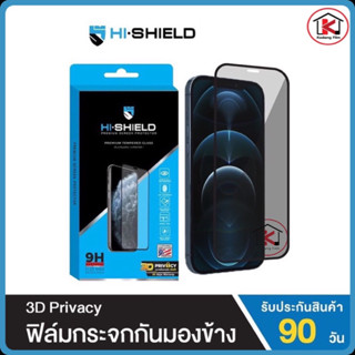 HI-SHIELD ฟิล์มกระจกกันมองข้าง iPhone 3D Privacy ฟิล์มกันเสือก iPhone12Promax/iPhone14Promax/iPhone13Promax/iPhone14