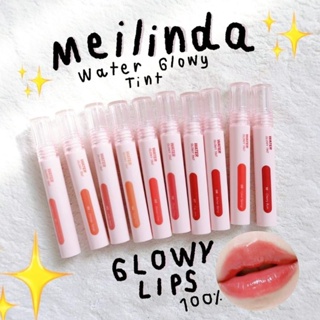 ของแท้/มีของแถม✅️ MEI LINDA WATER GLOWY TINT เมลินดา วอเตอร์ โกลวี่ ทินท์ ลิปทินท์ ลิปปากอิ่มน้ำ