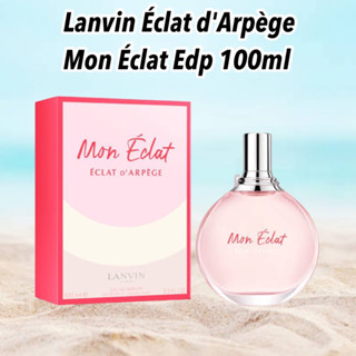 Lanvin Mon Eclat Arpege Edp 100ml กล่องซีล พร้อมส่ง ของแท้ 💯💯%