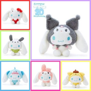 💙 แท้ 100% ตุ๊กตาครบรอบ 20 ปี Cinnamoroll 20th Anniversary doll 💙 ตุ๊กตา Cinnamon แต่งชุดคลุมเป็นตัวการ์ตูน Sanrio