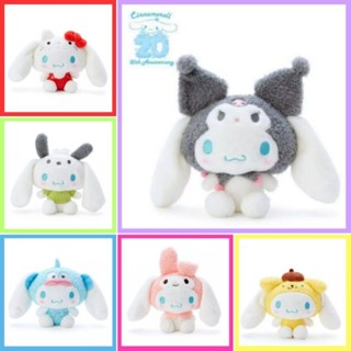 💙 แท้ 100% ตุ๊กตาครบรอบ 20 ปี Cinnamoroll 20th Anniversary doll 💙 ตุ๊กตา Cinnamon แต่งชุดคลุมเป็นตัวการ์ตูน Sanrio