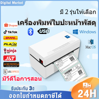 DM เครื่องพิมพ์ฉลากสินค้า การเชื่อมต่อ Bluetooth เชื่อมต่อ USB เครื่องปริ้นฉลากสินค้า เครื่องพิมพ์บาร์โค้ด ไม่ใช้หมึก