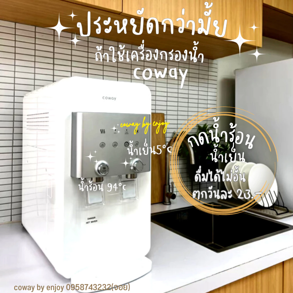 เครื่องกรองน้ำ NEOPLUS และ เครื่องฟอกอากาศ CLASSIC thumbnail 5